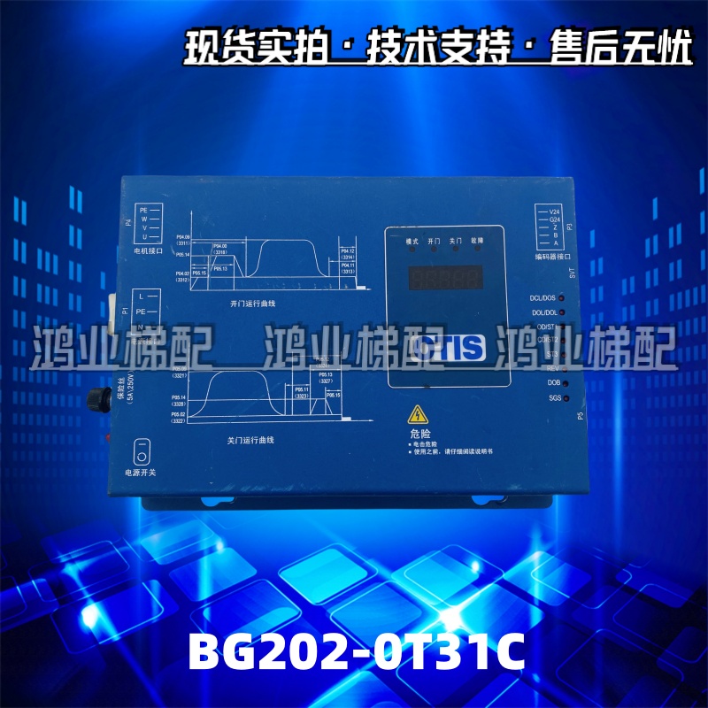 奥的斯门机变频器BG202-OT31C电梯门机控制器盒BG202-0T31C现货出