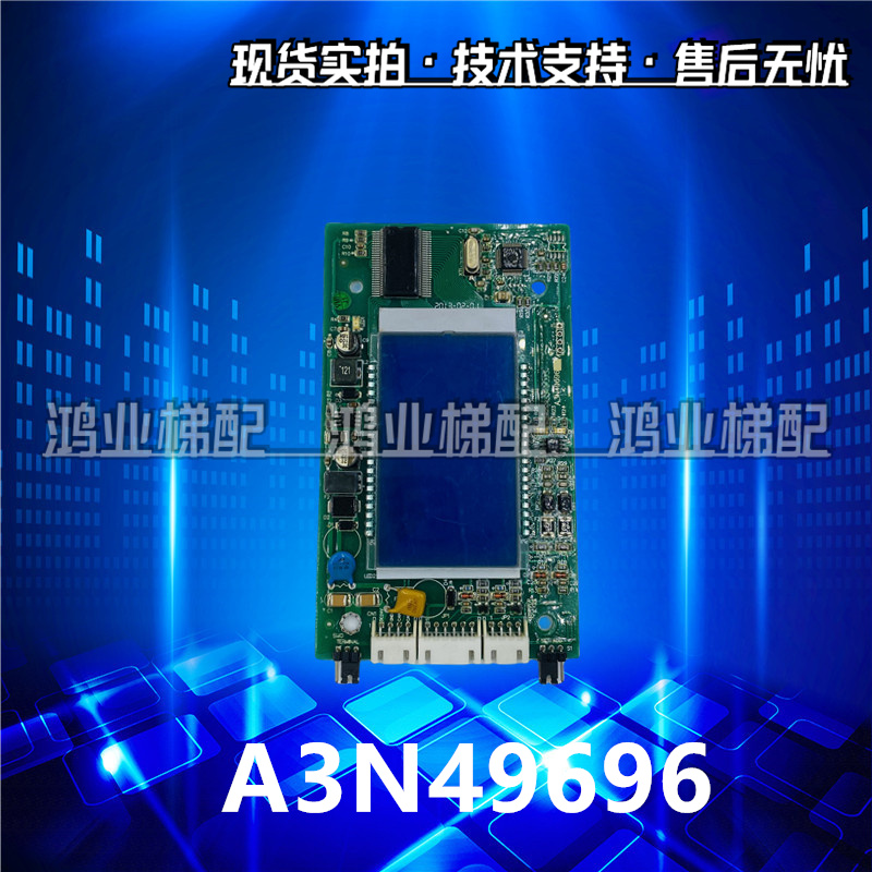 电梯配件/OTC快速/星玛电梯A3N49696/A3N49694原厂专用协议