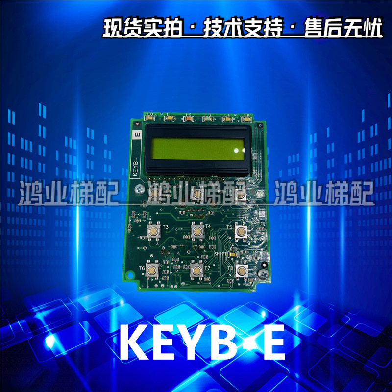 西威变频器面板KEYB-E/MDLS16264SS-01/ECS 1925-6电梯原厂现货秒