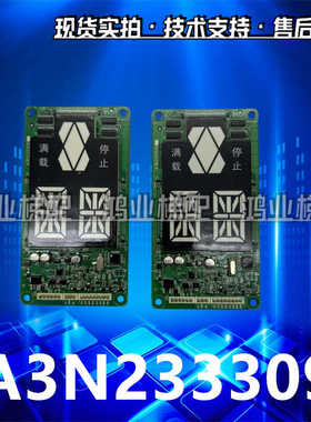 全新原装巨人通力外呼显示板A3N233309-P01/KM51626574H01外呼板