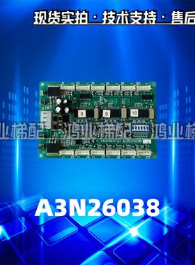 奥的斯/江南快速电梯RS53通讯板 YA3J26037A3 A3N26038 全新原装