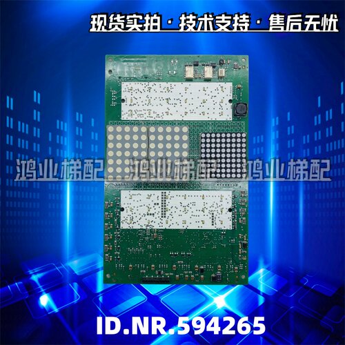 电梯配件3300AP/3600轿内通讯显示板ID.NR.594479/594265原厂现货