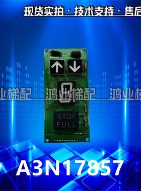 贝思特外呼显示板单双位七段码显示板A3N17857/A3J17856/A3J10851