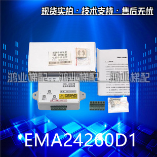 置EMA24260D1 EMK 斯电梯称重装 100MC EMA24260D2 TTA7P007001奥