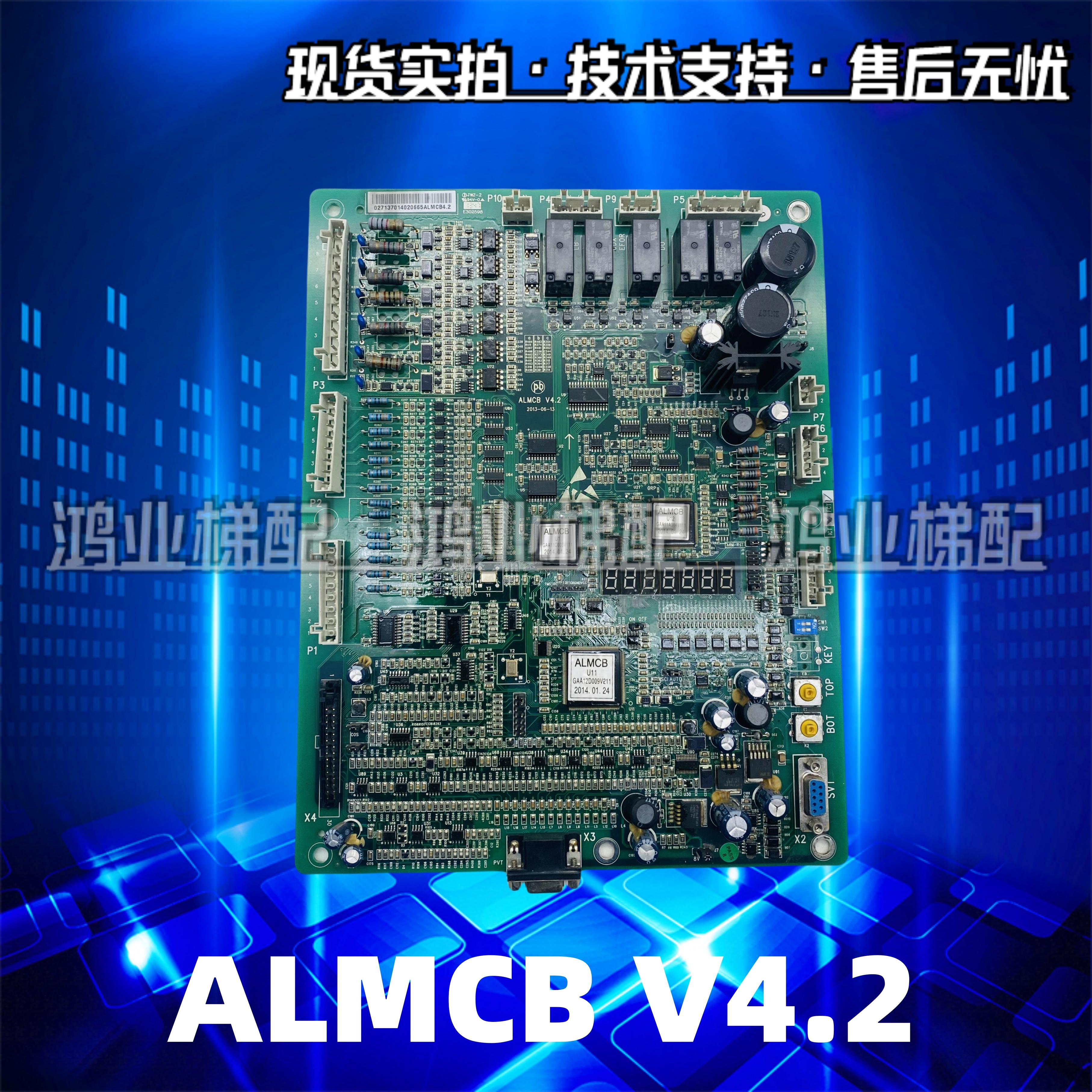 电梯配件主板V3.2V3.3V4.2