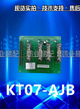 戈尔 康图电梯KT07-AJB微动平衡板88400022-VER1.00继电器板全新