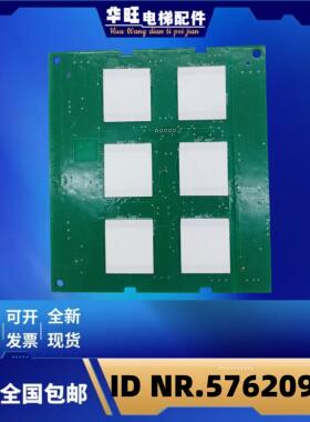 迅达3300 3600电梯按钮板 ID NR.57620925 SBGDA11.QA 实拍现货