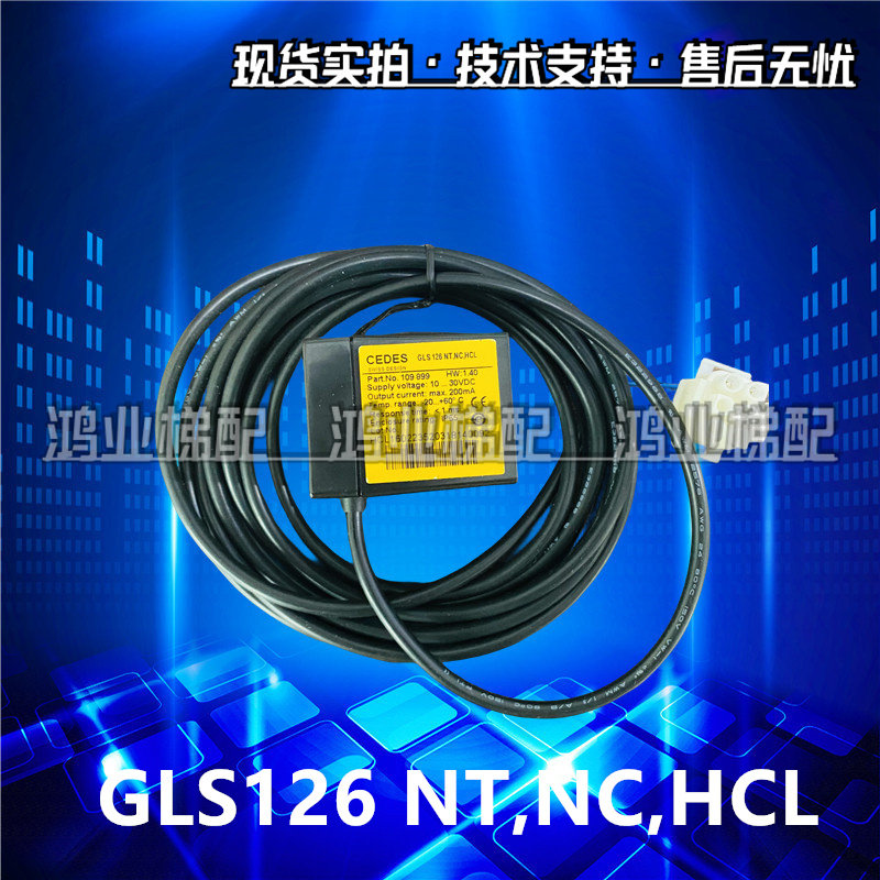 电梯光电开关 CEDES平层感应器 GLS126NT2,NC,HCL适用西子奥的斯