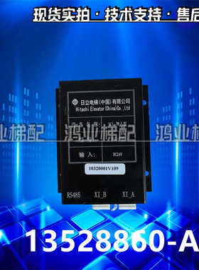日立电梯IC卡RS485控制器 65000199-V13 SCL-TB2 C0048672-A现货