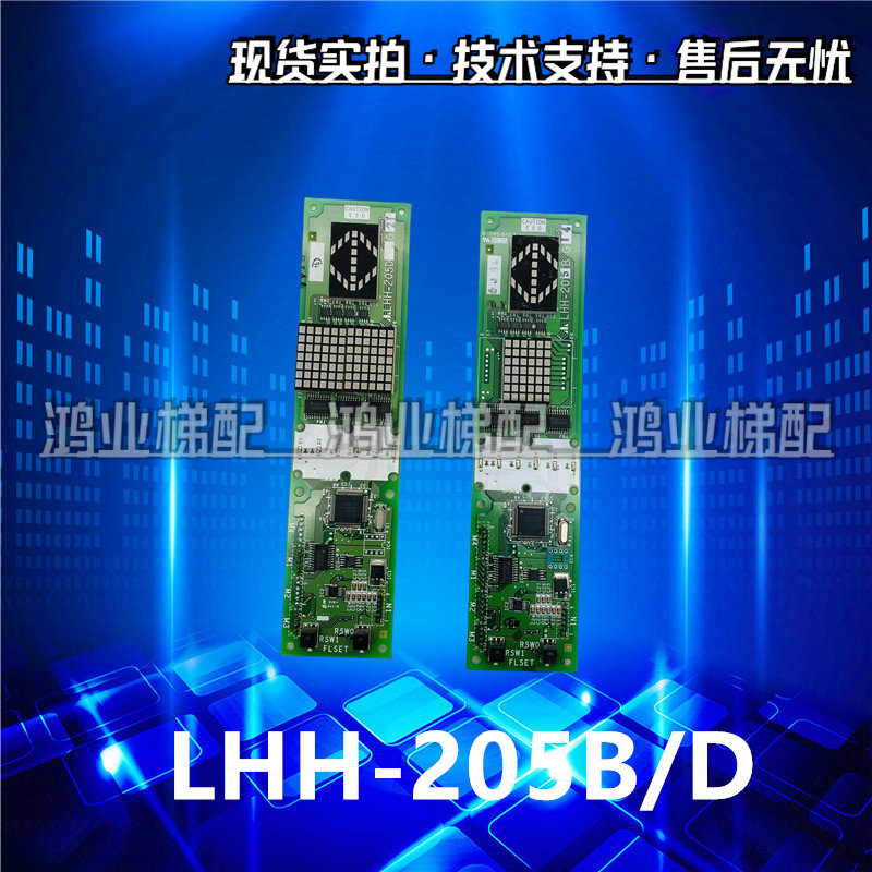 三菱GPS-III电梯外呼显示板LHH-200A/200B/205B/205D/G11/G21/G24