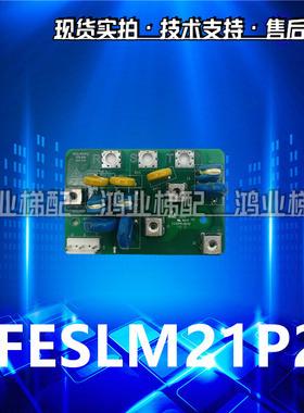 JOV电梯配件E232940JOVE-M2系列备件压敏电阻板FESLM21P2拍前咨询