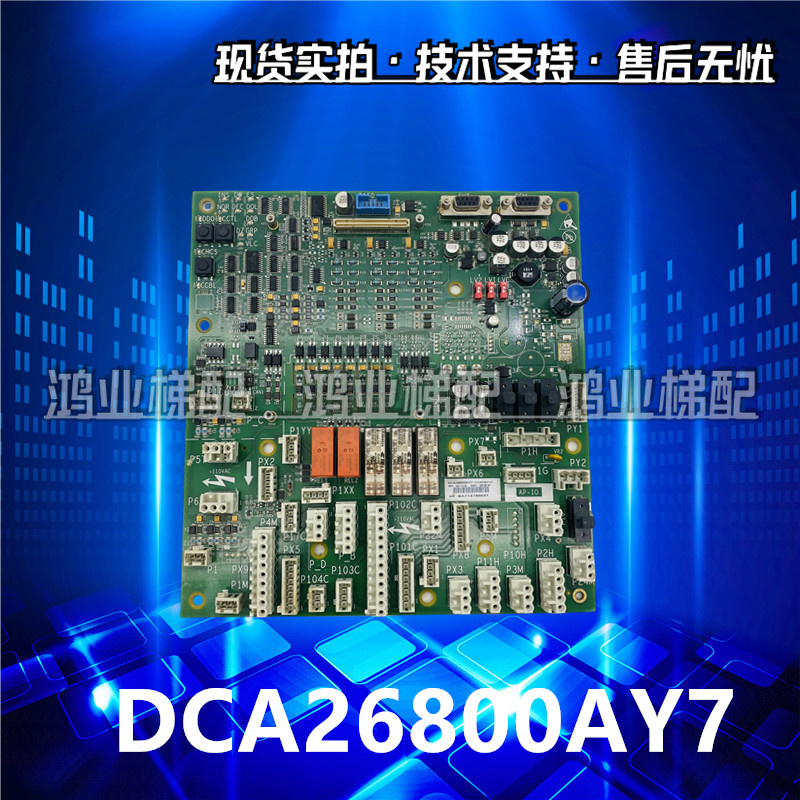 奥的斯电梯GECB-AP主板DBA/DCA/DDA26800AY2/3/5/6/7/12/13/15