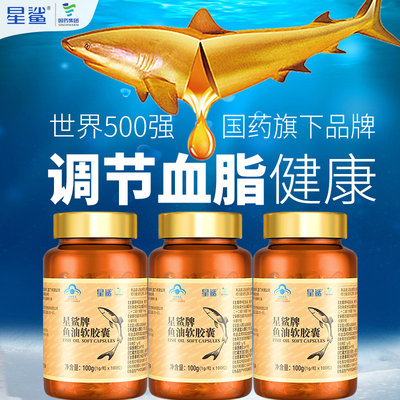 星鲨中老年深海鱼油软胶囊omega3