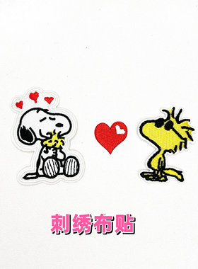 卡通史努比刺绣补丁布贴背胶可缝情侣装羽绒服装装饰破洞修补贴花