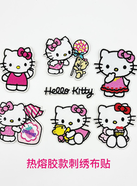 Holly kitty刺绣布贴凯蒂猫KT羽绒服修补遮盖毛衣包包装饰熨烫贴