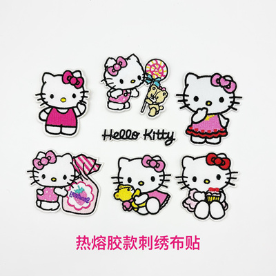 Holly kitty刺绣布贴凯蒂猫KT羽绒服修补遮盖毛衣包包装饰熨烫贴
