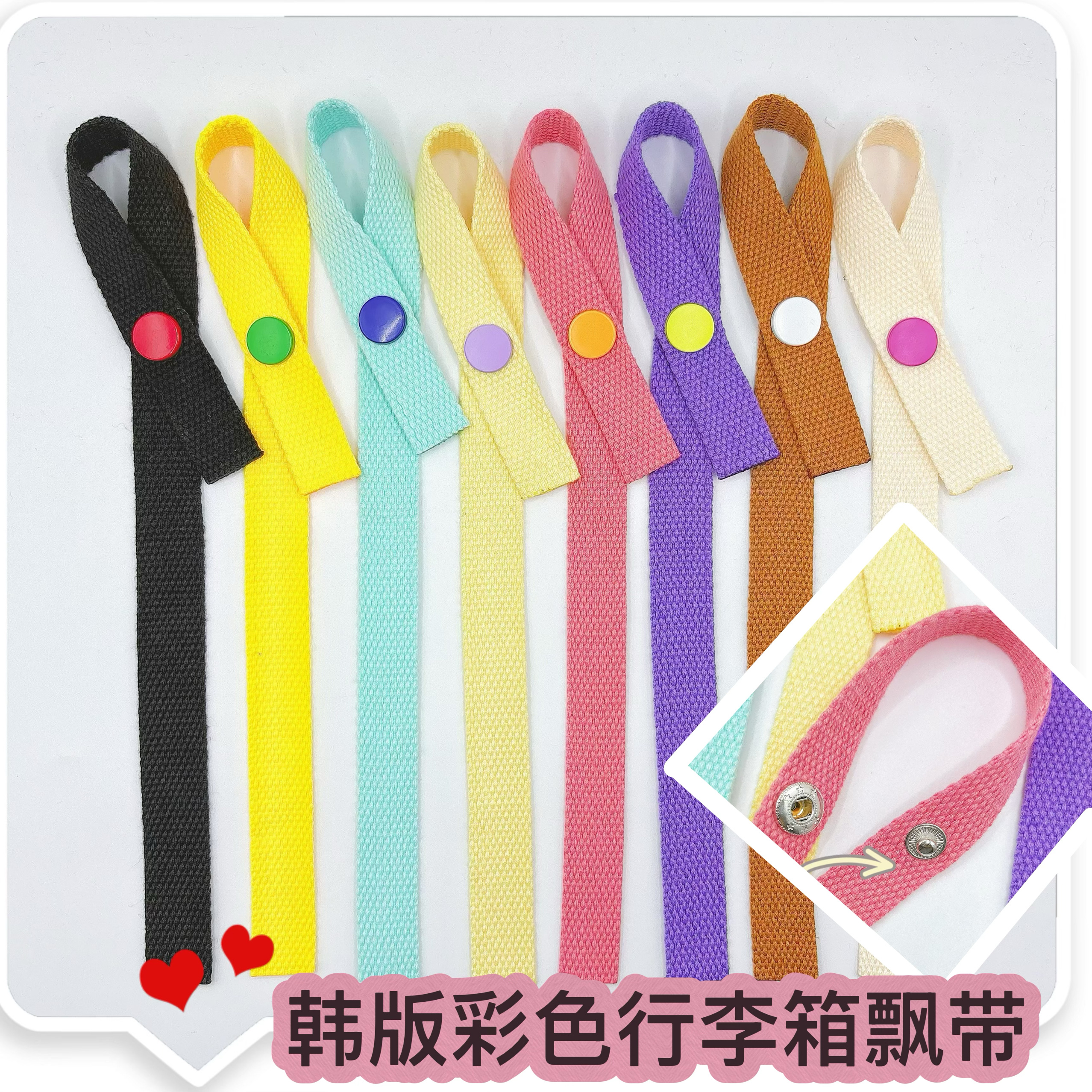 2*25cm韩版彩色飘带按扣行李箱包包装饰挂绳可定制团体刺绣姓名条