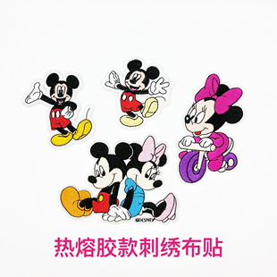 米老鼠刺绣布贴中号熨烫可缝衣服补丁贴羽绒服破洞修补贴装饰贴花