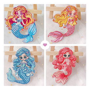 美人鱼刺绣布贴羽绒服补丁贴衣服破洞贴花帽子包包DIY装饰贴自粘