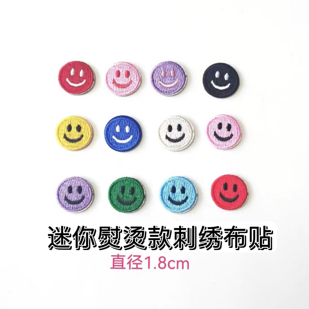 迷你笑脸刺绣布贴熨烫可缝衣服帽子装饰贴小号破洞修补毛衣毛衣贴