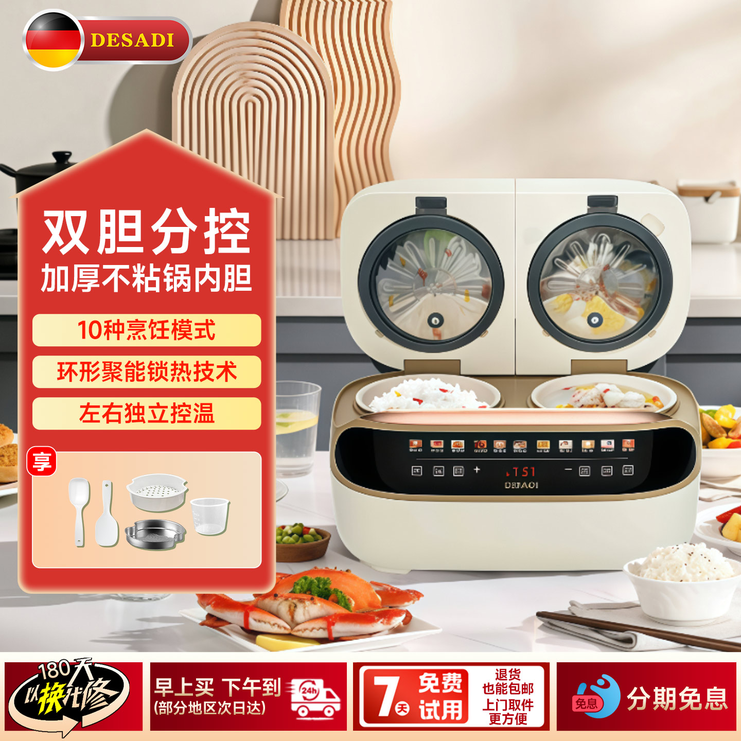 德国双胆双控多功能电饭煲2-3人