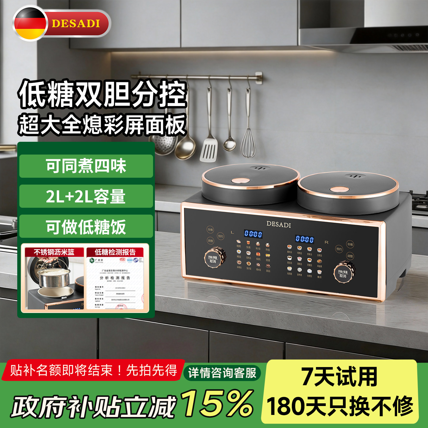 德国Desadi双胆电饭煲多功能智能家用2-4人用低糖双拼一体电饭锅