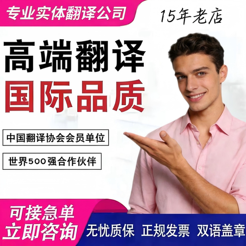 人工翻译英语日语韩语德语俄语法语文件合同公司说明书证件英文