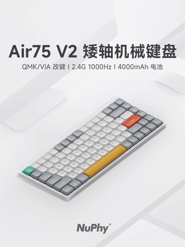 NuPhy Air75 V2矮轴机械键盘超薄无线三模静音mac办公便携游戏盘