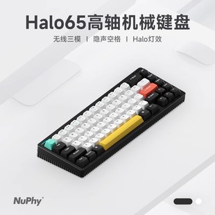 Mac热插拔无线蓝牙办公高轴机械键盘 Win Halo65三模iPad NuPhy