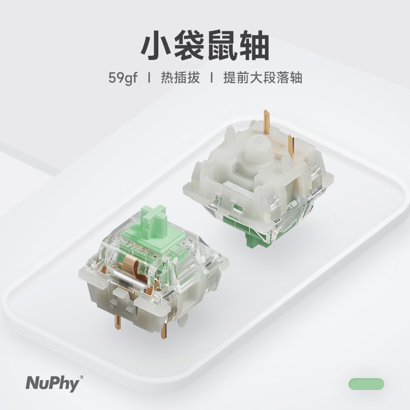NuPhy小袋鼠轴体机械高轴热插拔
