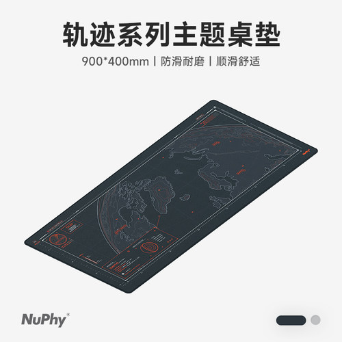 NuPhy 行星轨道键盘滑鼠垫大号书桌垫办公游戏电竞电脑桌垫护腕