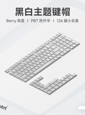 NuPhy WoB&BoW矮轴键帽Berry高度PBT热升华材质126键原创小全套