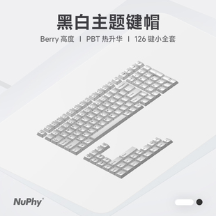 NuPhy WoB&BoW矮轴键帽Berry高度PBT热升华材质126键原创小全套
