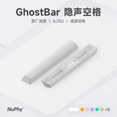 NuPhy隐声空格指尖文创原厂高度6.25U机械建盘静音消音PBT空格键