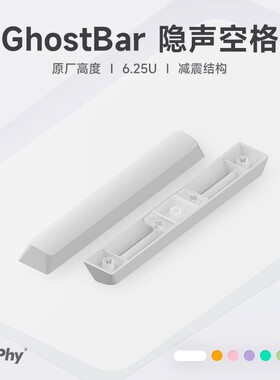 NuPhy隐声空格指尖文创原厂高度6.25U机械建盘静音消音PBT空格键