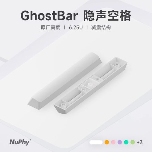 NuPhy原厂高度消音PBT空格键帽