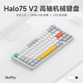 NuPhy V2客制化机械键盘Gasket结构无线三模电竞游戏83键 Halo75