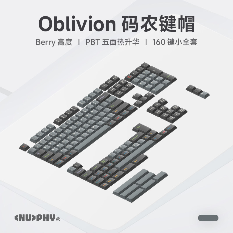 Berry高度blivion码农键帽不打油图片