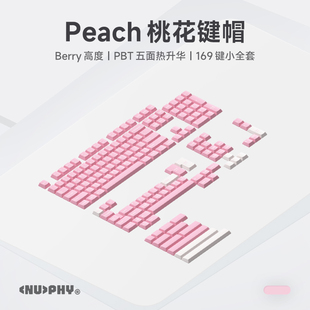 NuPhy 矮轴键盘键帽Berry高度PBT热升华不打油169键个性客制化