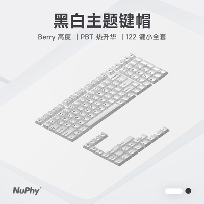 WoB&BoW矮轴键帽Berry高度122键