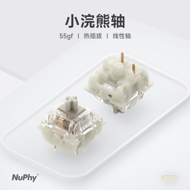 NuPhy小浣熊轴体机械高轴热插拔