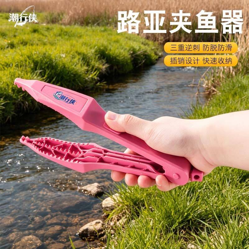 潮行侠超硬夹鱼专用钳子夹子抓鱼器路亚鱼夹钳台钓防滑鱼夹控鱼器