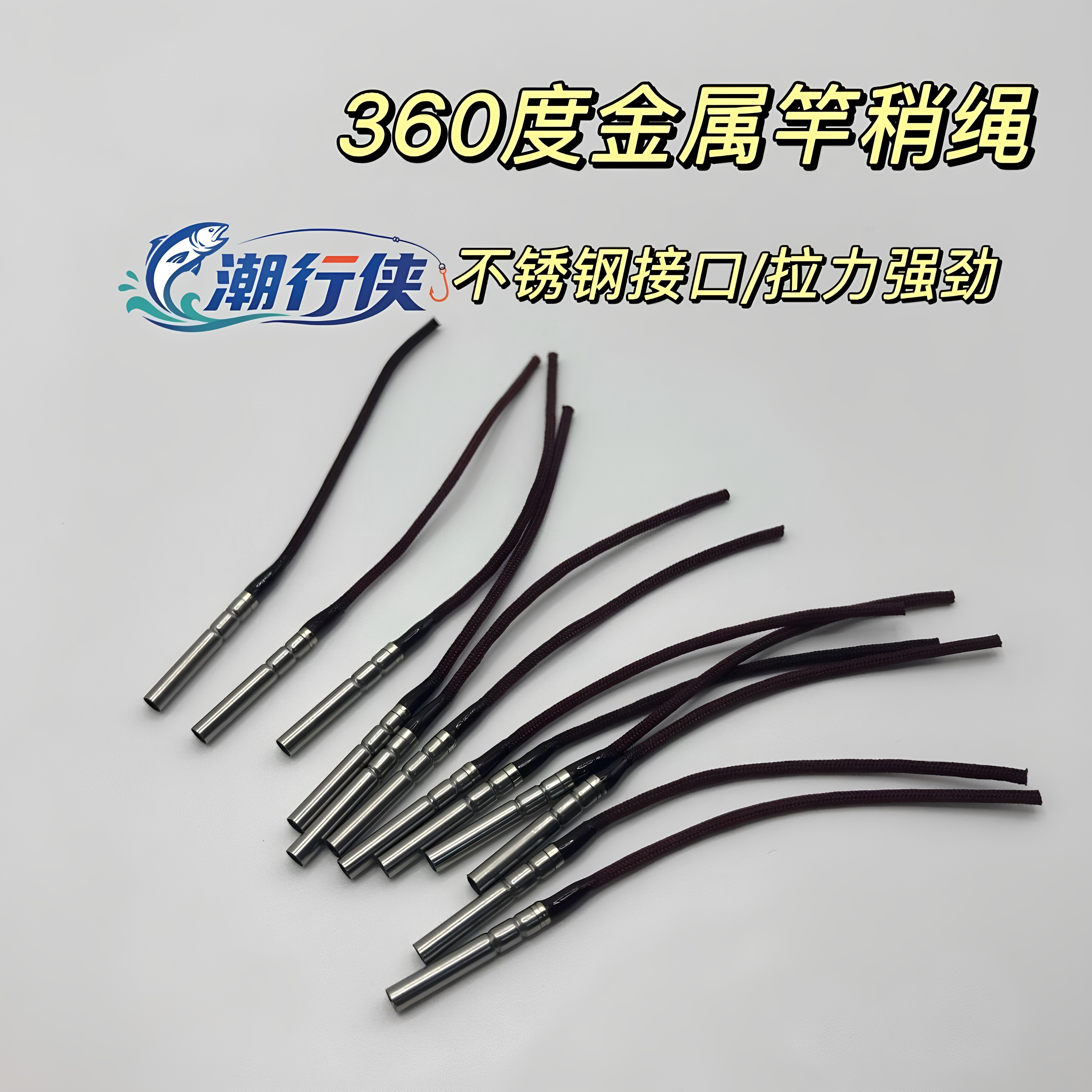 潮行侠鱼竿尖稍头绳竿稍绳杆稍绳旋转竿稍头连接器鱼杆配件维修复