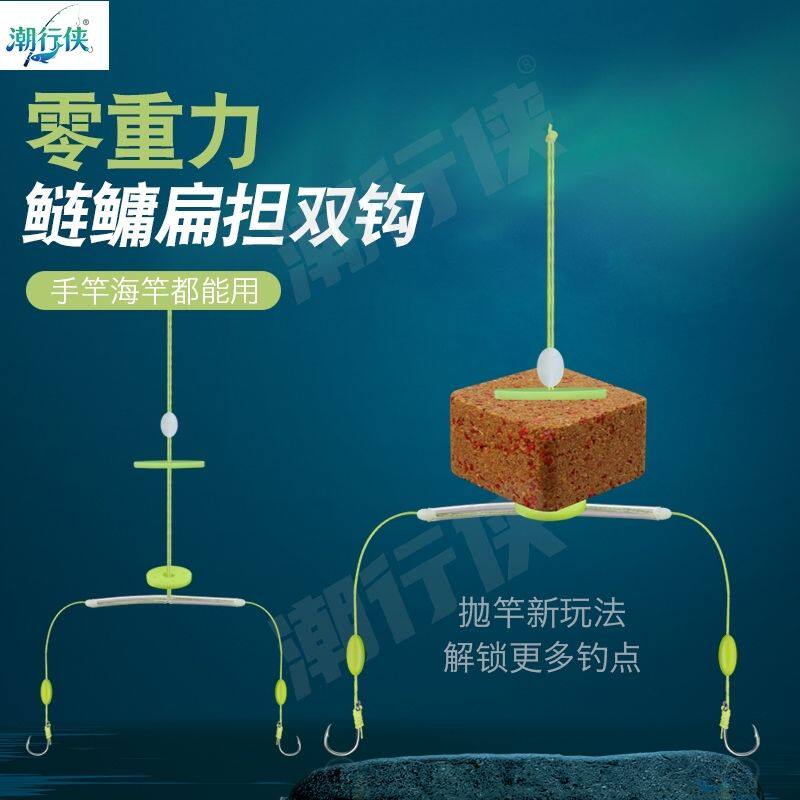 潮行侠海竿浮钓鲢鳙翻板钩专用手工精绑扁担钩鲢鳙双钩手竿路亚