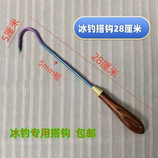 冰钓搭钩不锈钢控鱼器控大物钩鱼器锚鱼搭钩捞鱼钩冰钓刨钩渔具