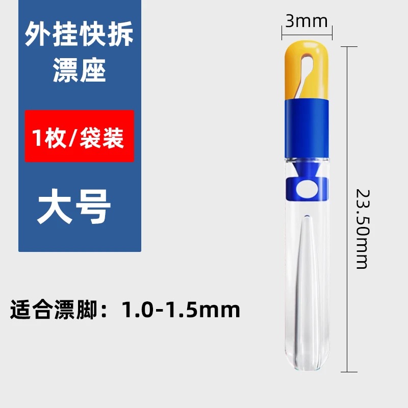 新款可拆卸快速漂座硅胶特级浮漂座滑动滑漂座秒换连接器钓鱼用品