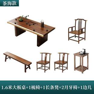 功夫禅意茶台客厅家用茶P几办公室实木泡茶 大板茶桌椅组合新中式