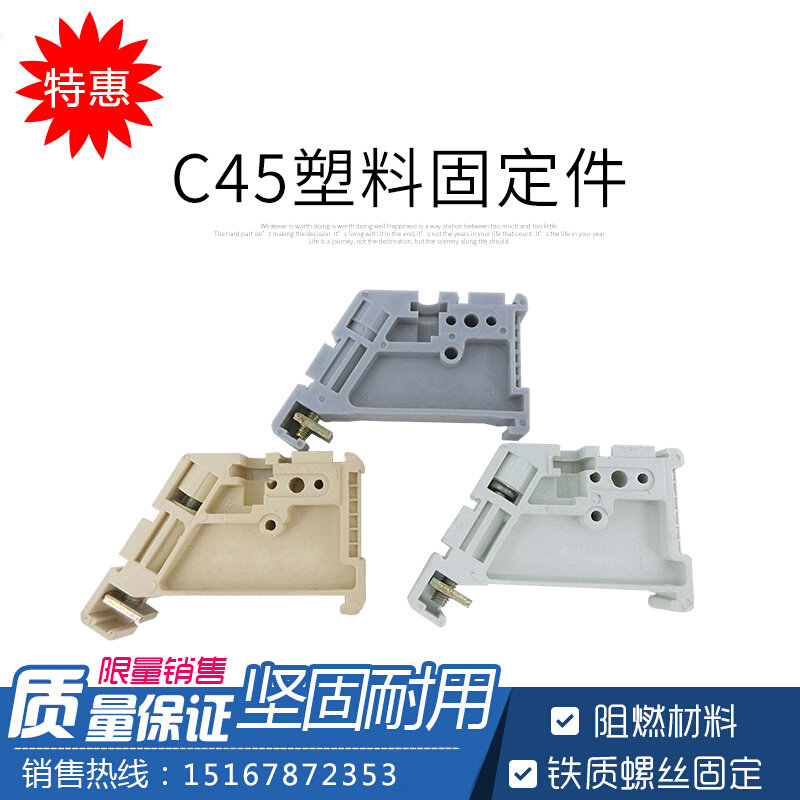 C45导轨固定件EW-35终端UK接线端子塑料紧固卡扣SAK堵头通用端头_虎窝淘