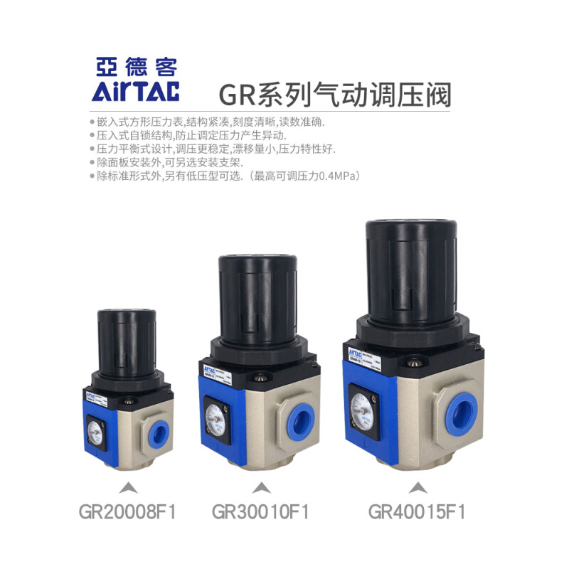 原装正品亚德客调压阀 GR200-08 GR20008F1 GR200-06 GR20006F1