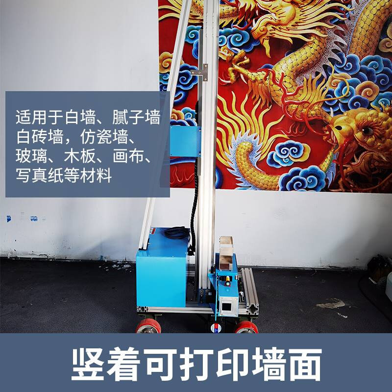 厂家3d墙体彩绘机室内地面车位机器户外5d智能广告墙面打印喷绘机